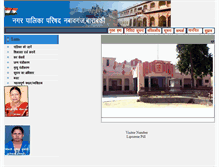 Tablet Screenshot of nppnawabganj.in